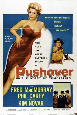 易如反掌 Pushover