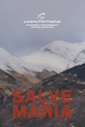 母亲不会这样做 Salve Maria
